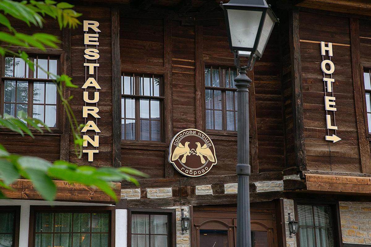 Соколови Къщи Gabrovo Extérieur photo